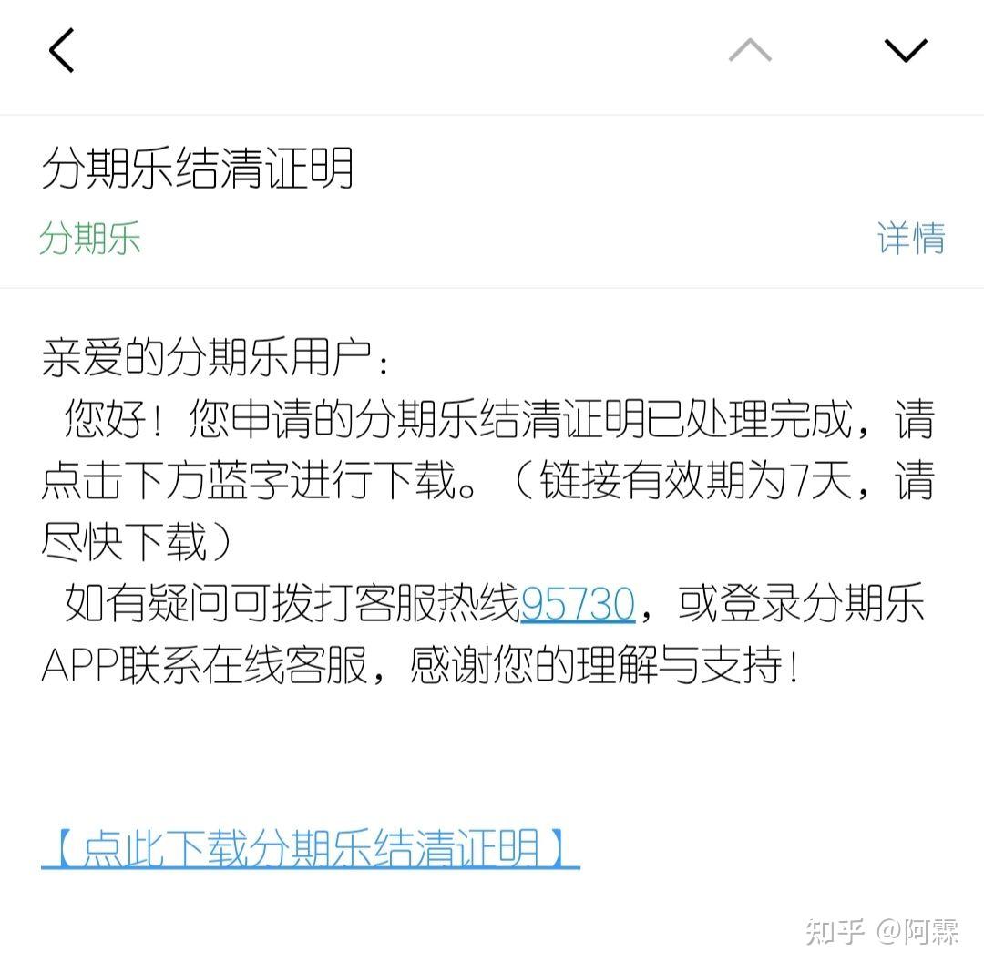 還有一個網貸app平臺有8000額度,年利率35%安逸花10000額度,初始年