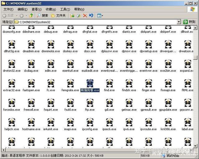 一,熊猫烧香事件简述