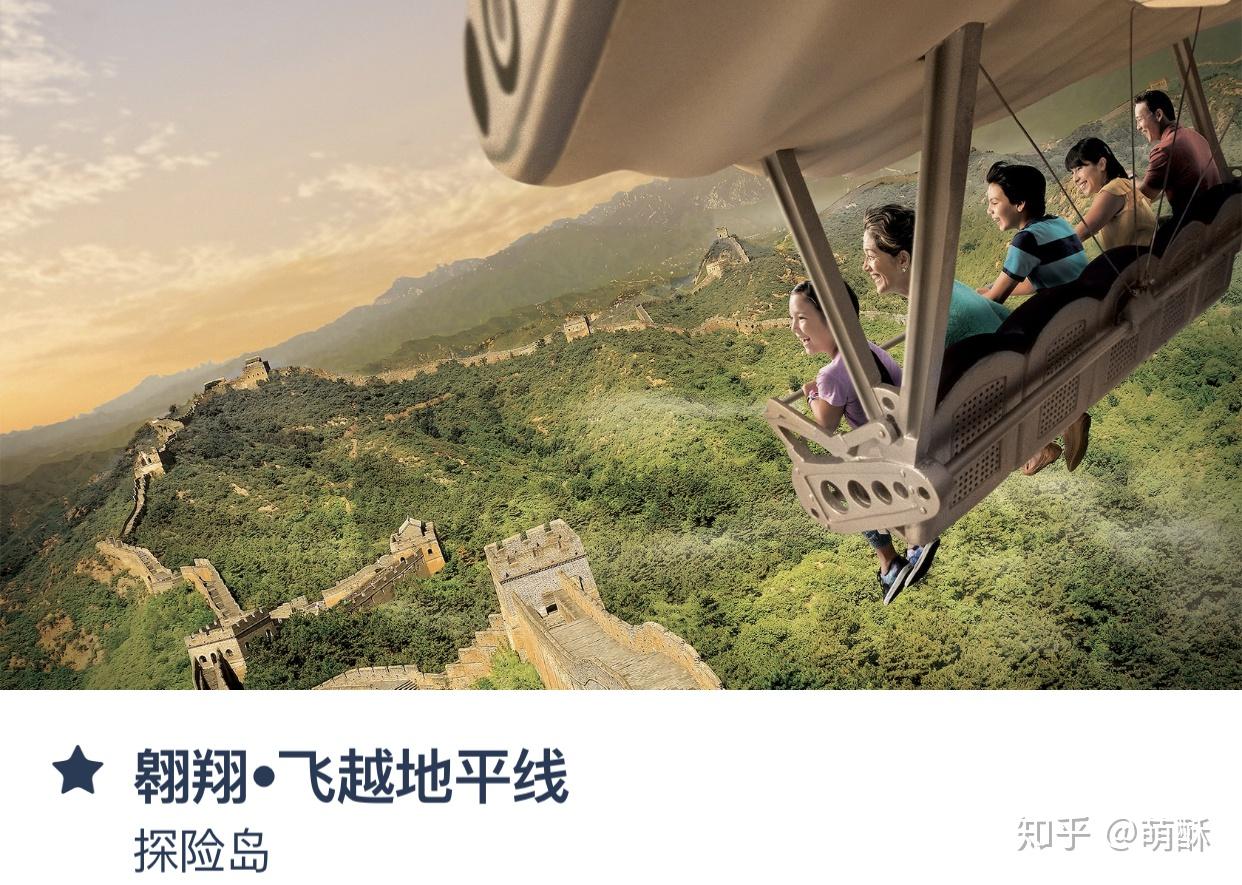 上海迪士尼翱翔地平线图片浏览-上海迪士尼翱翔地平线图片下载 - 酷吧图库