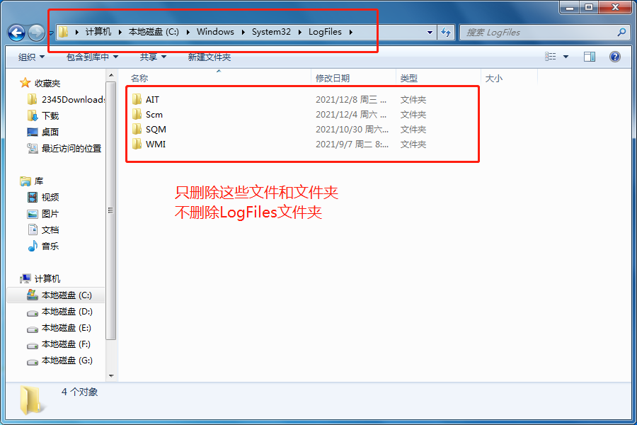 win7c盘哪些文件可以删除，windows7c盘windows下哪些文件可以删除