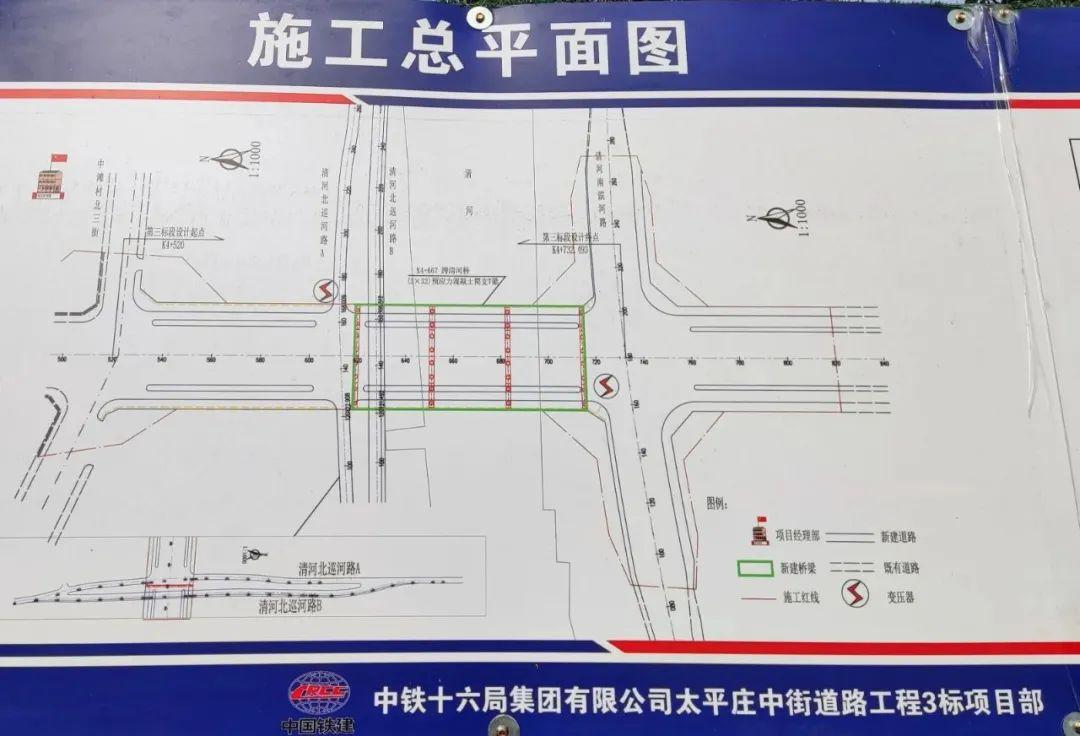 昌平這條斷頭路力爭2月完成道路建設