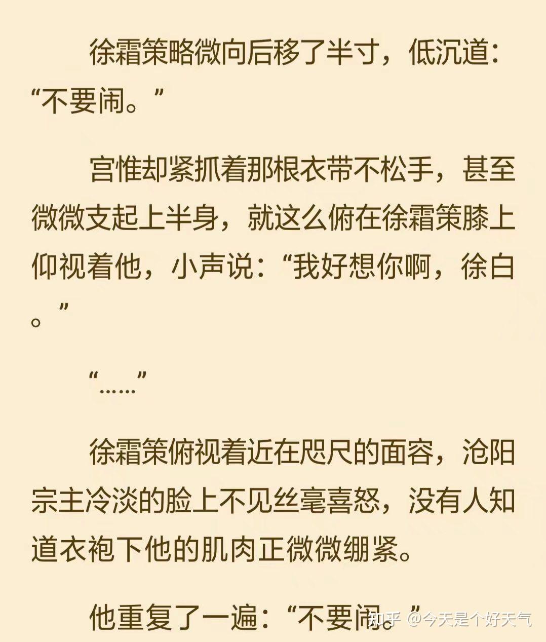 天潢贵胄65章补车ao3图片