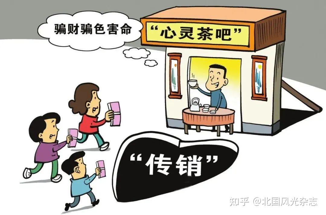 心灵茶吧骗财骗色又害命如此简单的骗局为啥有那么多人上当