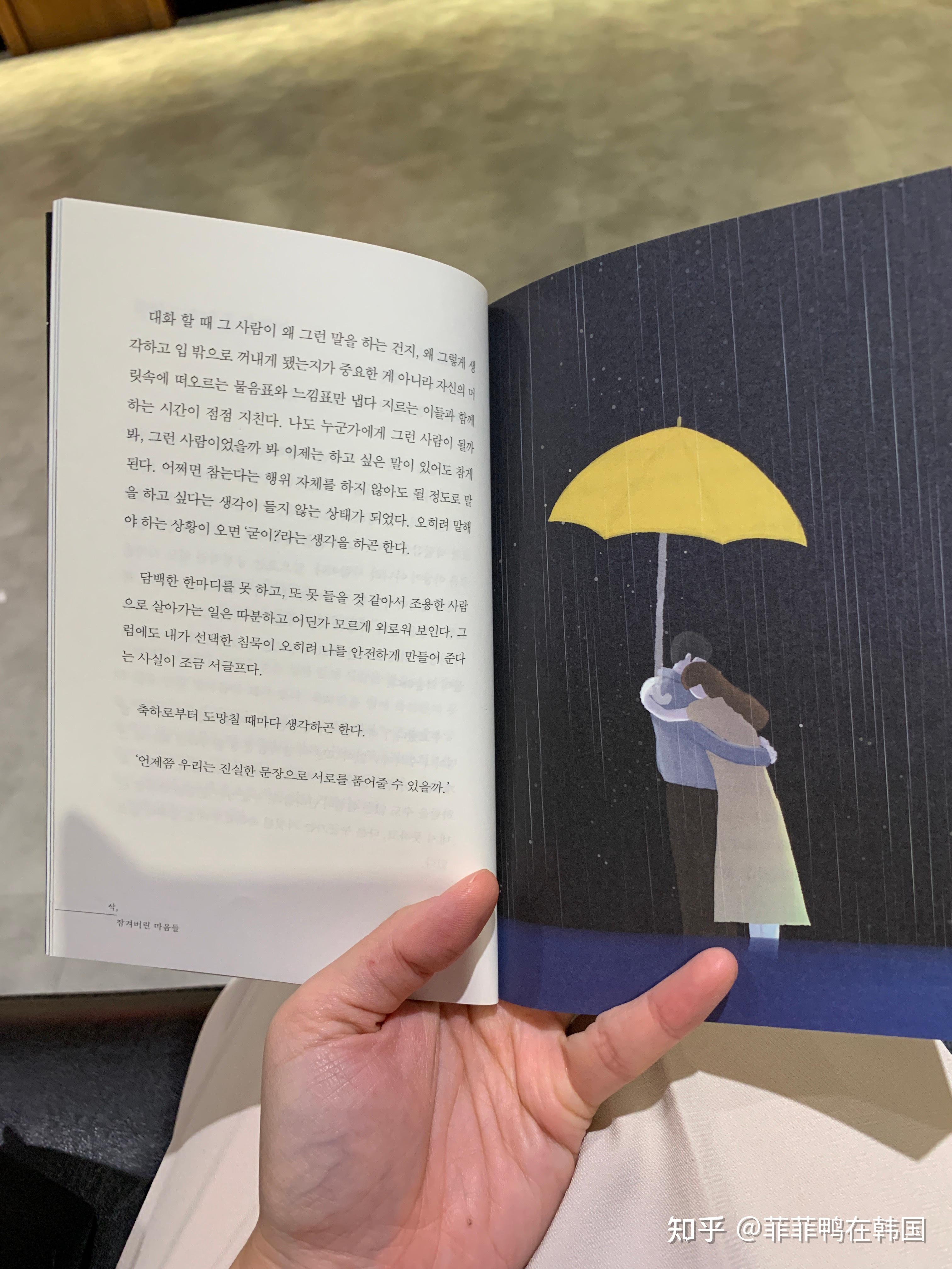 《有一天月亮对你说》深夜独自一人时必看的韩语书 - 知乎