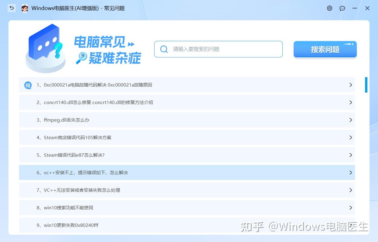 Microsoft Visual C++2015/2019 x64 下载攻略 告别安装失败、DLL 缺失难题 - 知乎