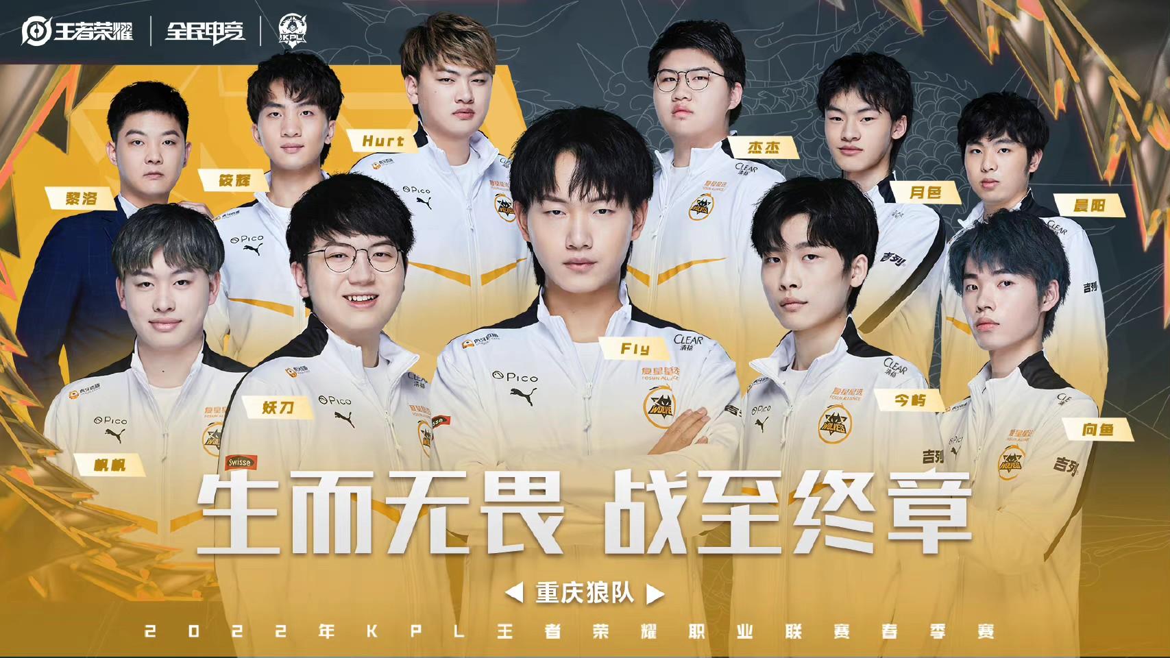 生而无畏战至终章11号见