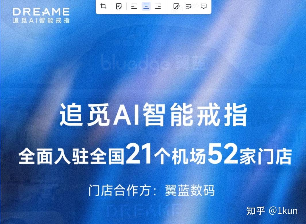 21座机场全覆盖!追觅AI智能戒指携手翼蓝数码,加速线下高端渠道布局