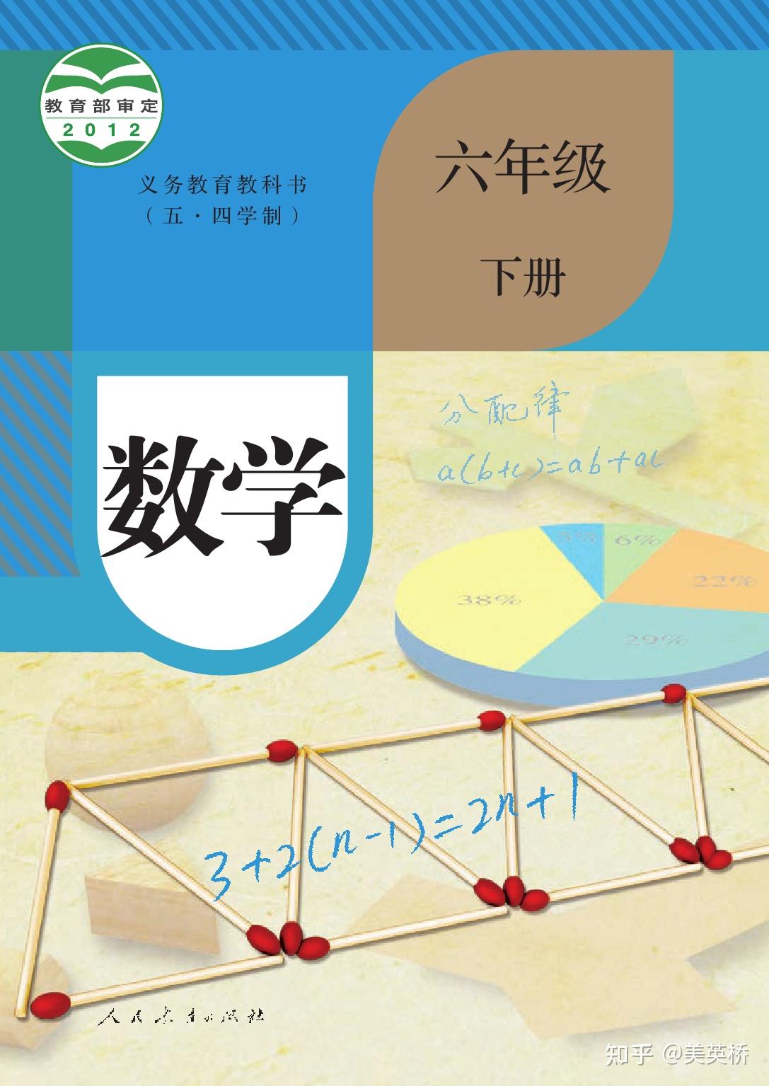 2022年最新版人教版初中数学（五四制）全套课本介绍 教材目录 学习指南 知乎