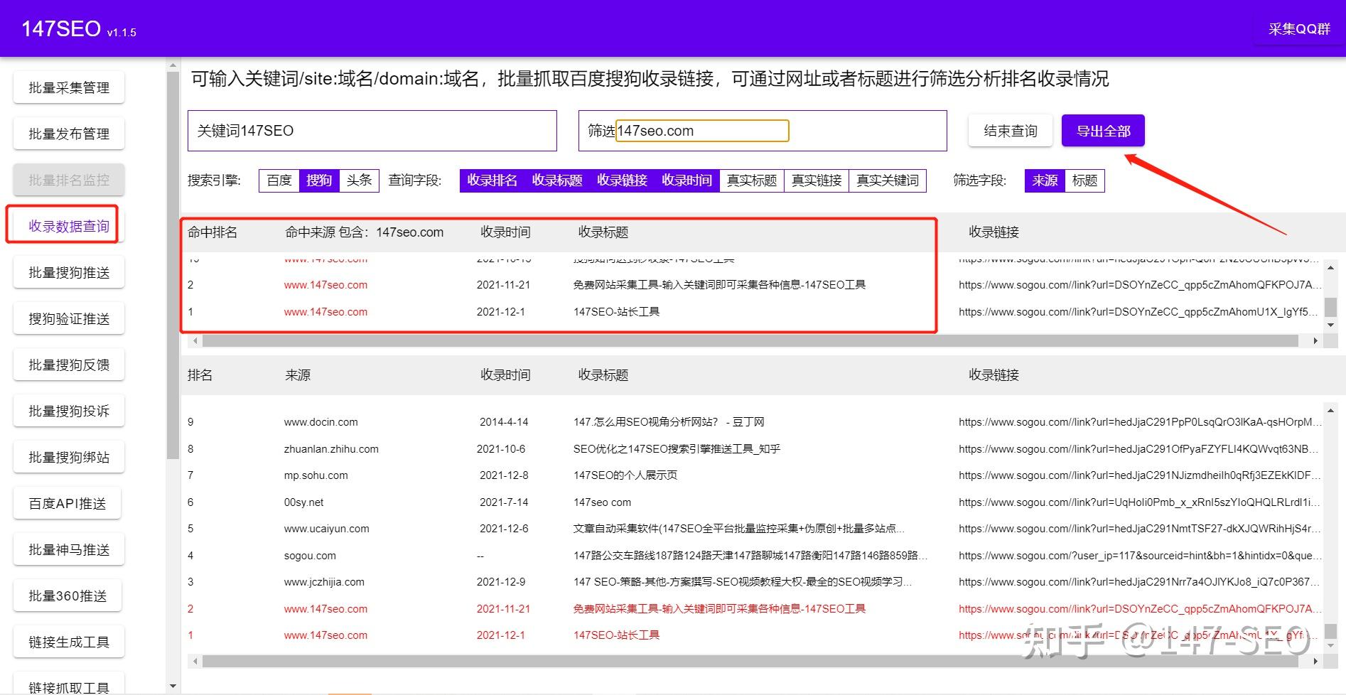 搜狗站群源码搭配seo工具才能发挥站群作用