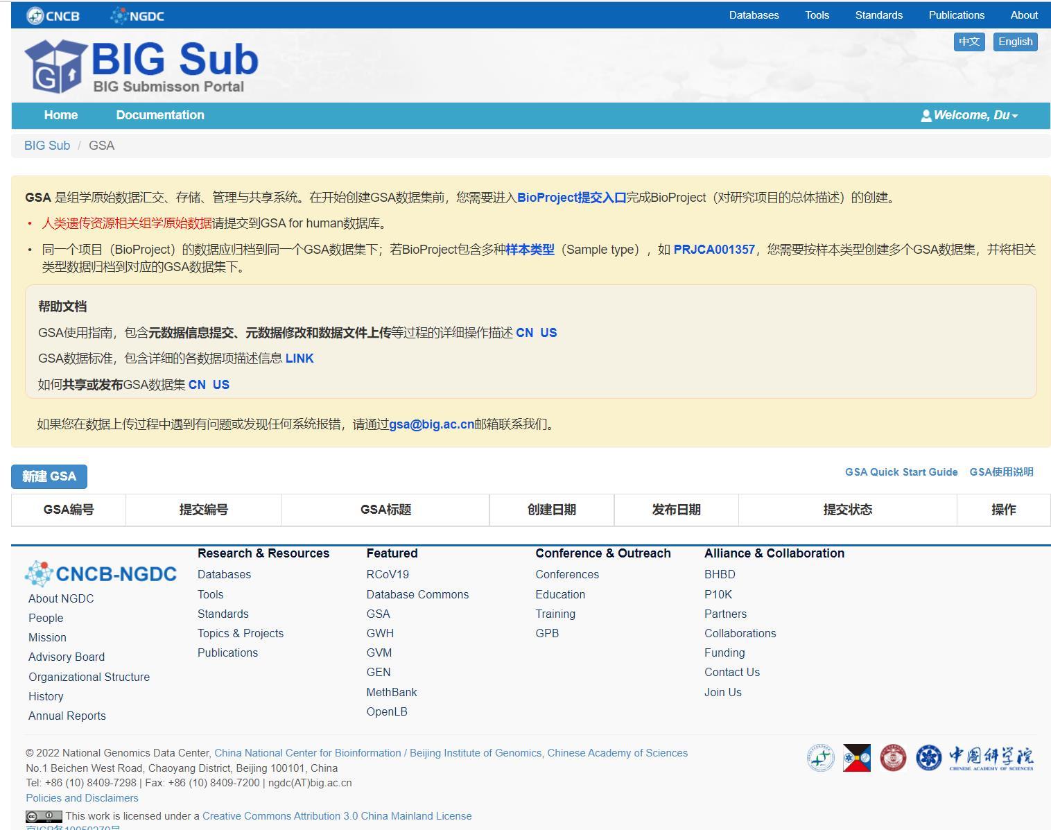 中国自己的数据库CNCB，直接替换NCBI，你会用吗？|| 教程（上）部分_哔哩哔哩_bilibili