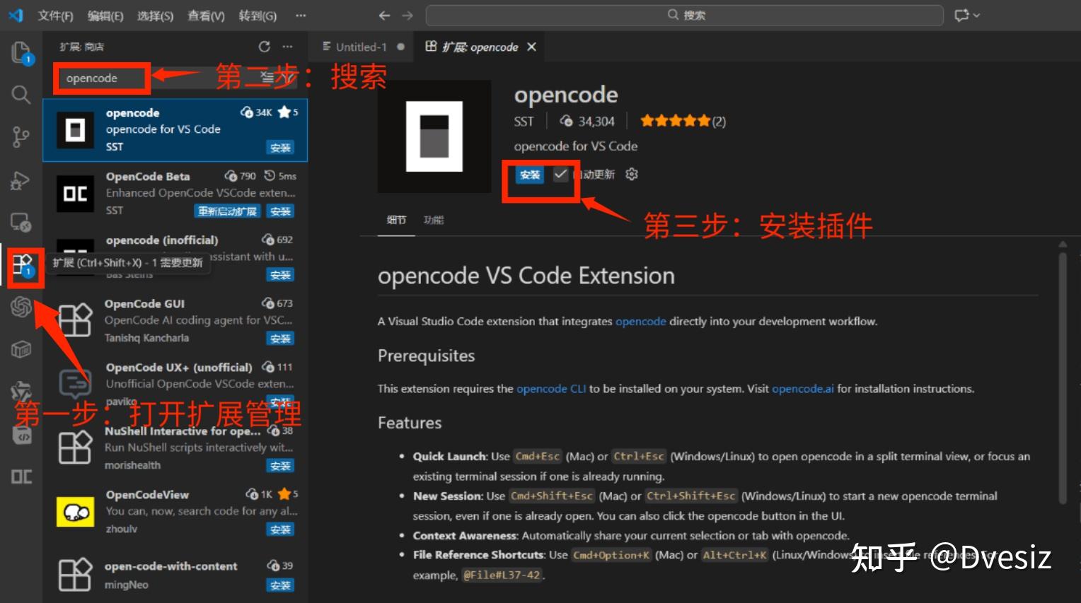 【ClaudeCode平替（免费）】OpenCode 完整安装与 VSCode 使用指南 - 知乎