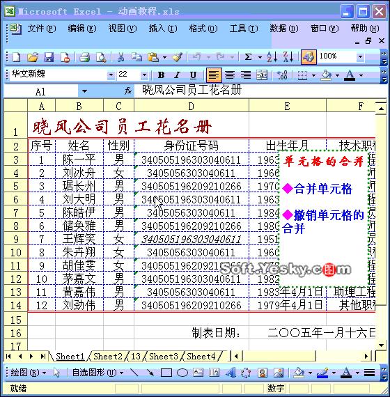 69个excel动态教程，让你的工作效率提高10倍 - 知乎