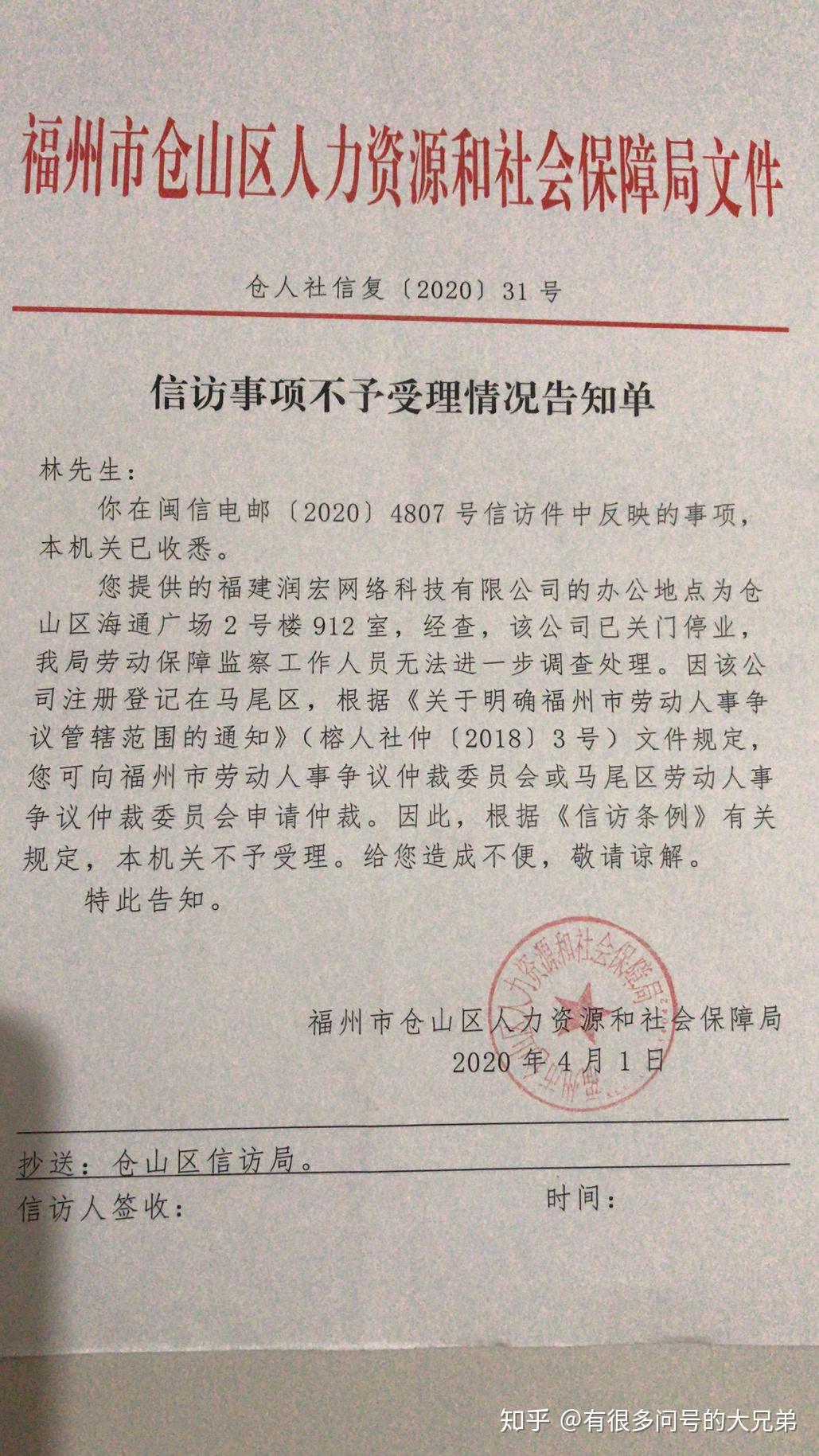 还是被驳回,然后申请法院诉讼,提交材料打不开,又提交到国家信访局