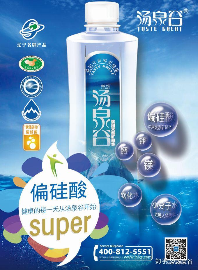 汤泉谷矿泉水所含的矿物质及微量元素的益处