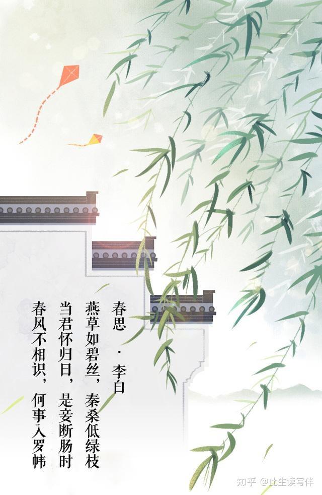 诗仙李白这首春思为什么说是他新题乐府诗里的上乘佳作