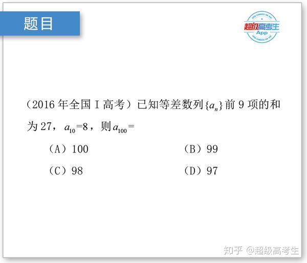 小学生等差数列公式 等差数列所有公式大全 四年级等差数列题目及答案