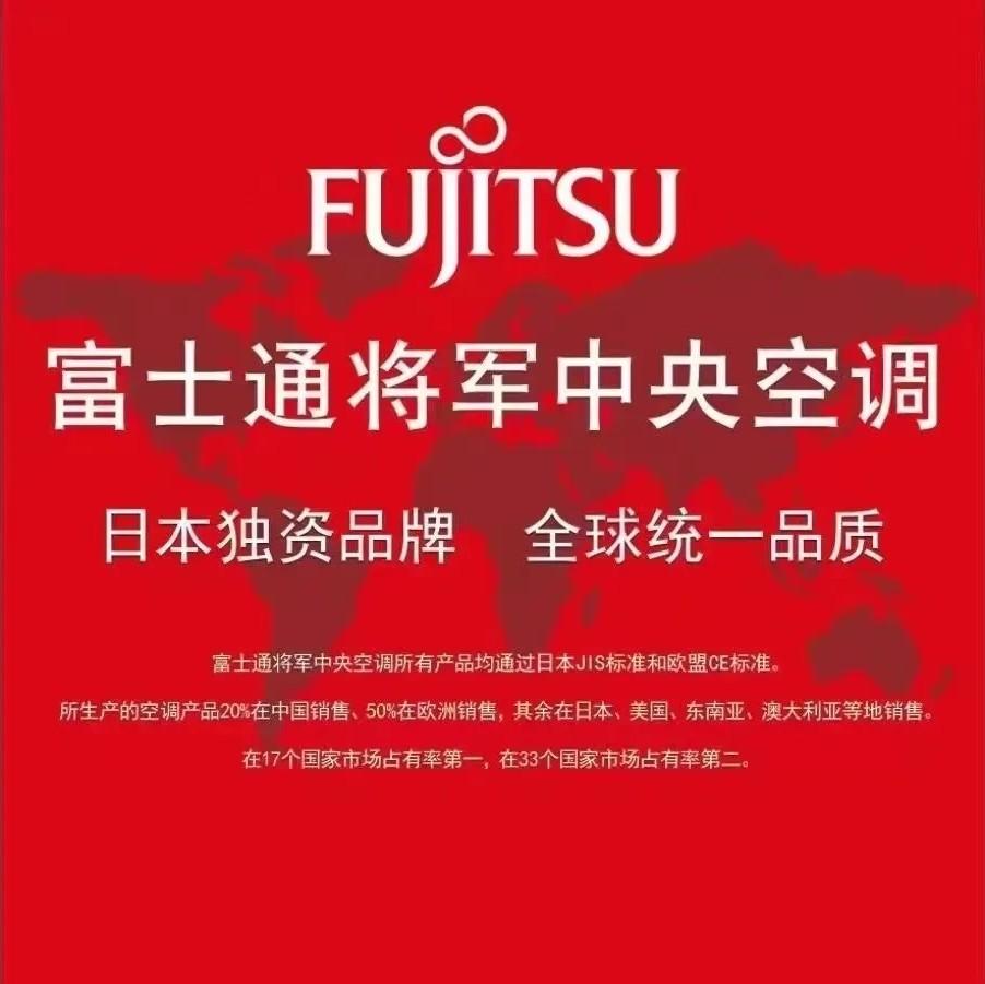郑大一附院倩倩护士国补2套富士通(将军)诺克力U空调