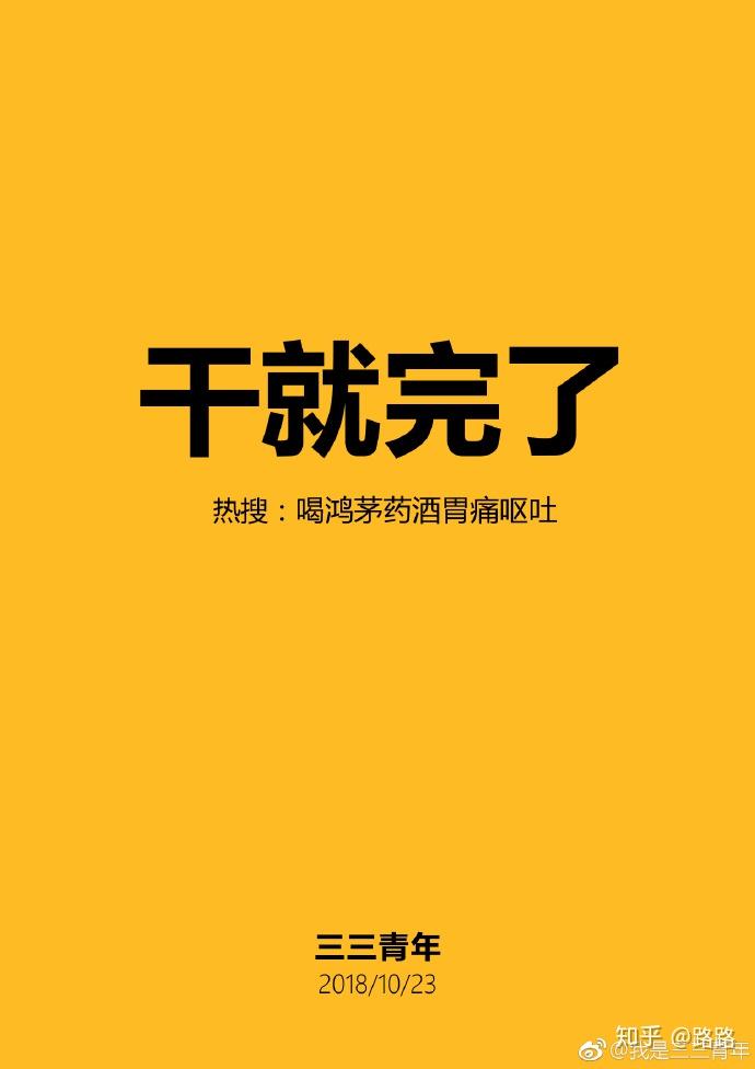 怂了?我干了,你随意请阅后即焚如果过去已逝谁会记得昨天的新闻?