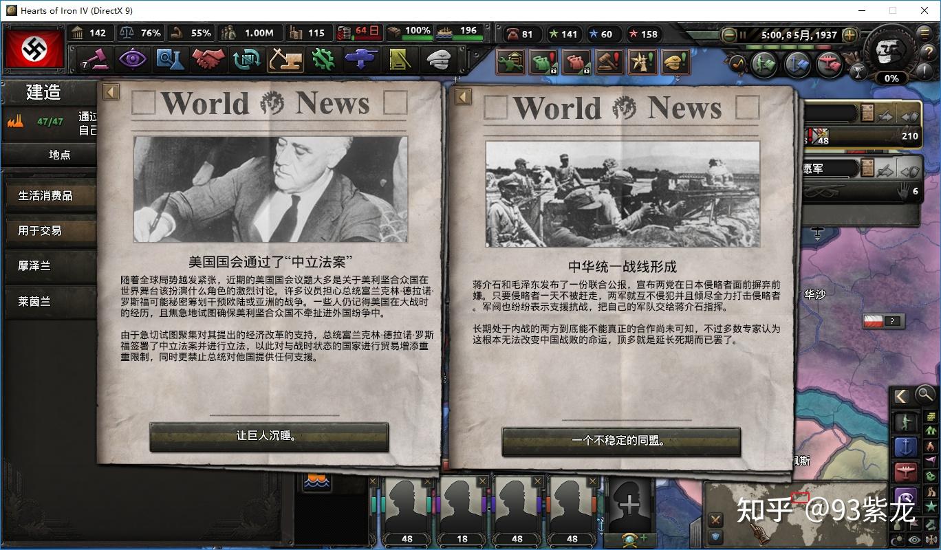 钢铁雄心4德国国策重置modai满加强战报一消灭英法日美苏列强封档结束