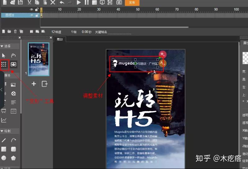 h5製作工具【新手必看】:快速製作炫酷動畫 - 知乎