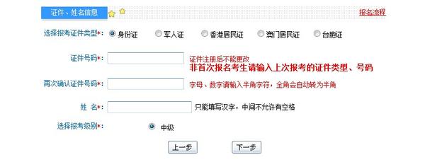 苏州会计之窗中级报名_会计中级考试报名_会计从业资格证考试报名是报初级会计吗?