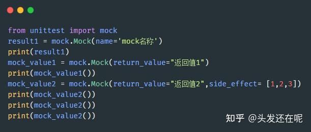 Python单元测试之mock使用 - 知乎
