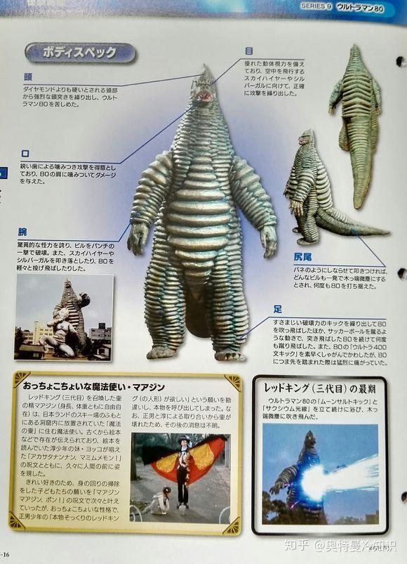 奥特曼官方杂志第78期 知乎