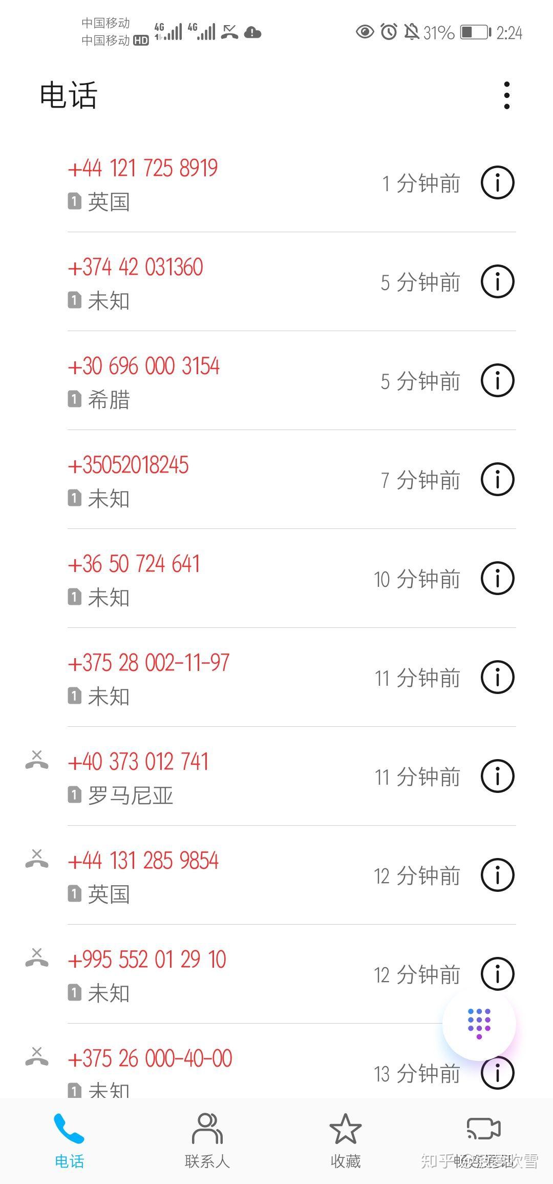 怎么会有很多境外电话打给我