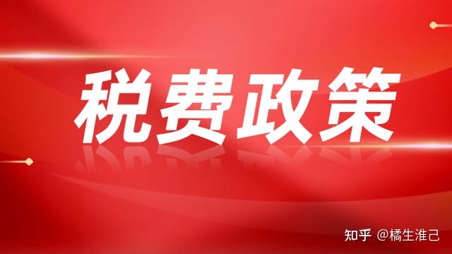 減少缺票的環節,同時還可以結合一下稅收政策,共同降低企業的稅負壓力