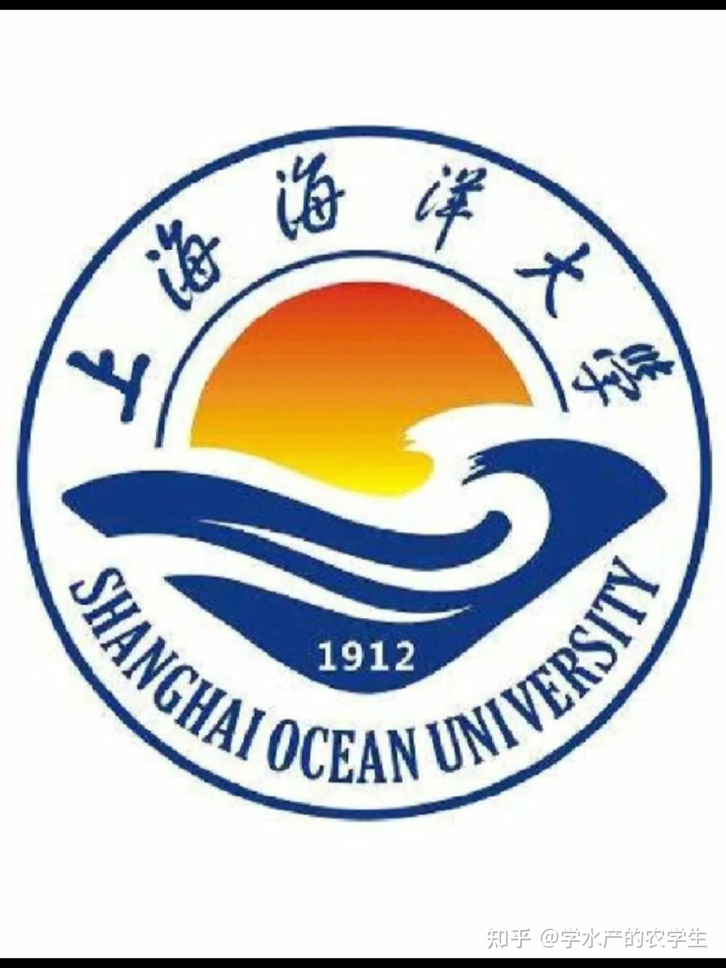 2025年上海海洋大学渔业发展考研初试复试 全面备考攻略