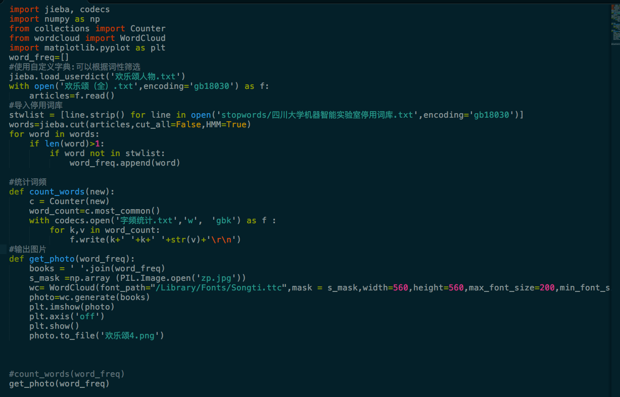 利用Python进行欢乐颂词频的分析 - 知乎