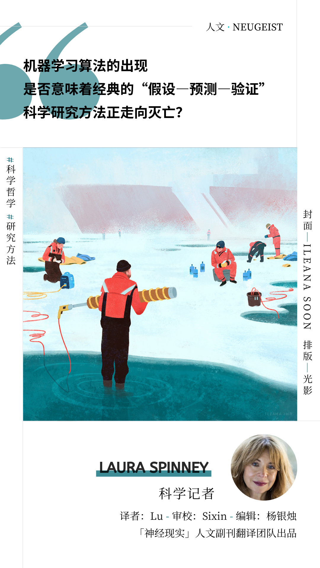 机器学习的兴起，是否意味着传统研究方法的消亡？ - 知乎