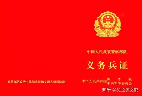 速看！军人相关的19种有效证件式样- 知乎