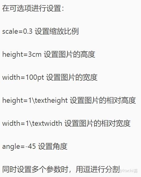 latex学习笔记5