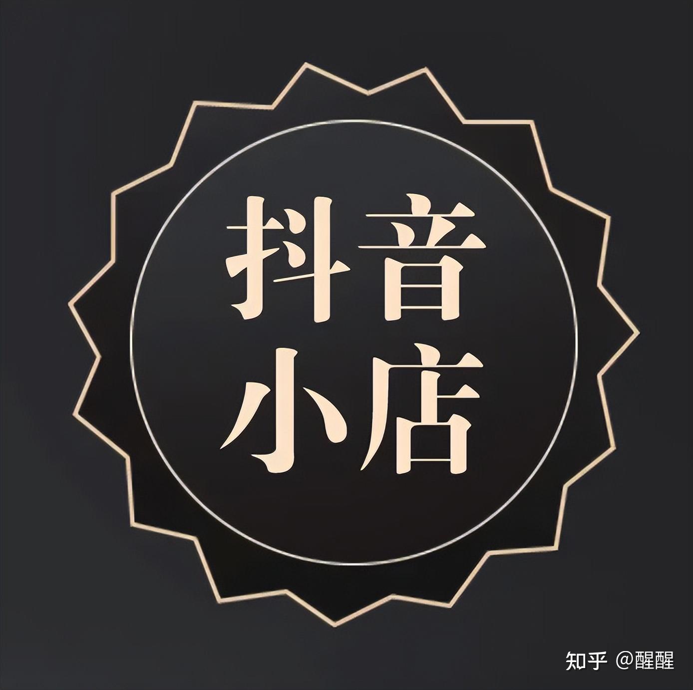 抖音小店logo图片更改图片