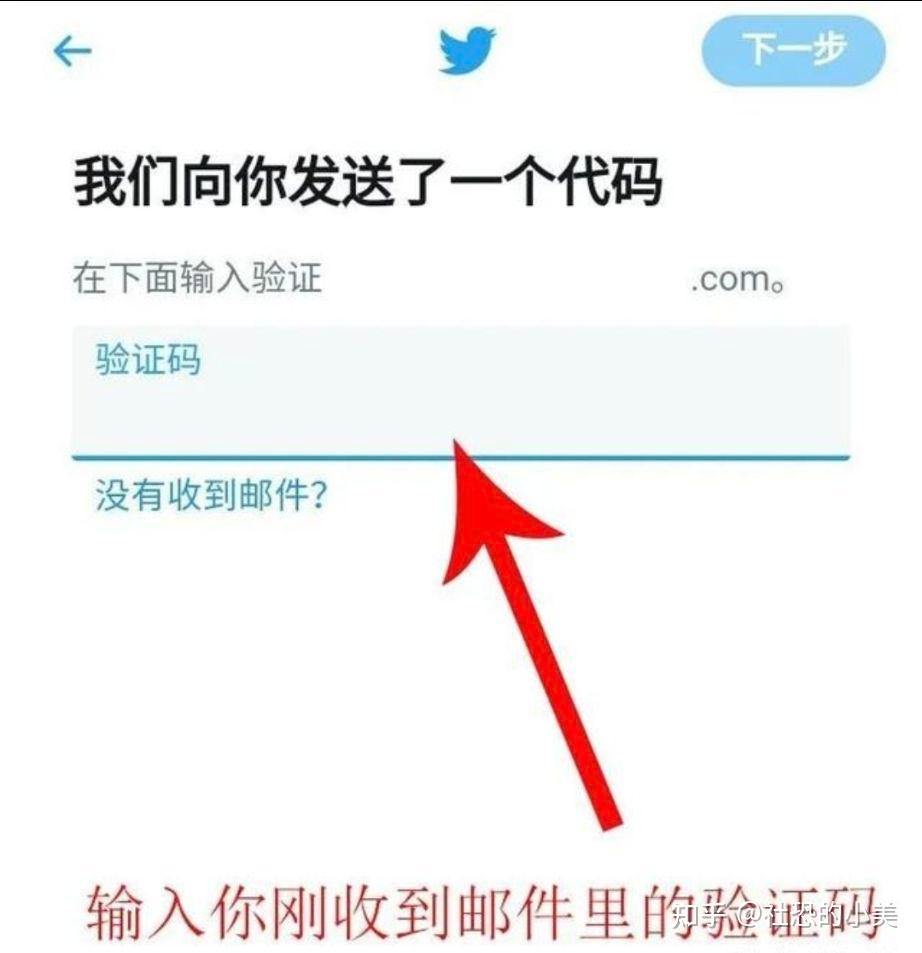 请问怎么注册推特Twitter账号?? - 知乎