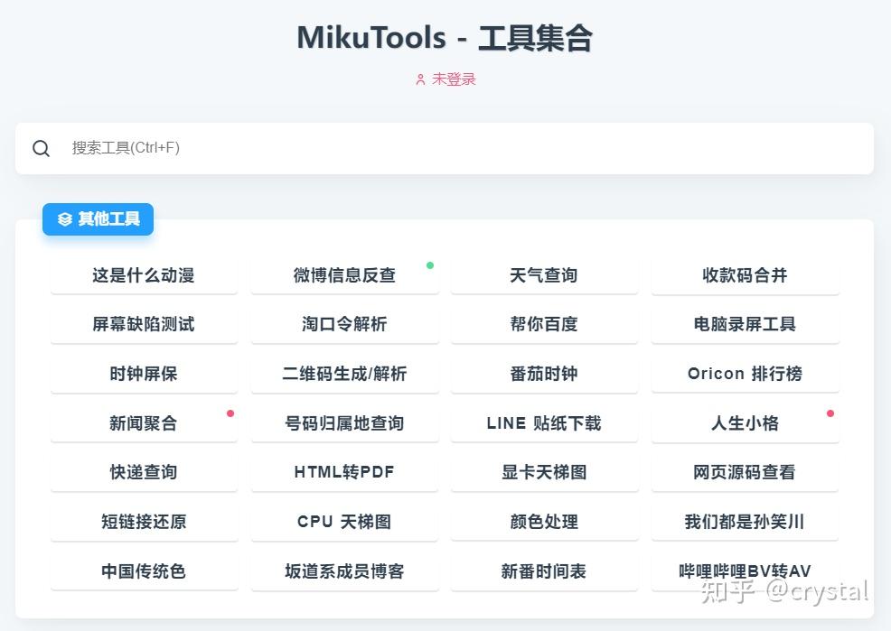 30个实用有趣的黑科技网站推荐,值得拥有!15 30个实用有趣的黑科技网站推荐,值得拥有!