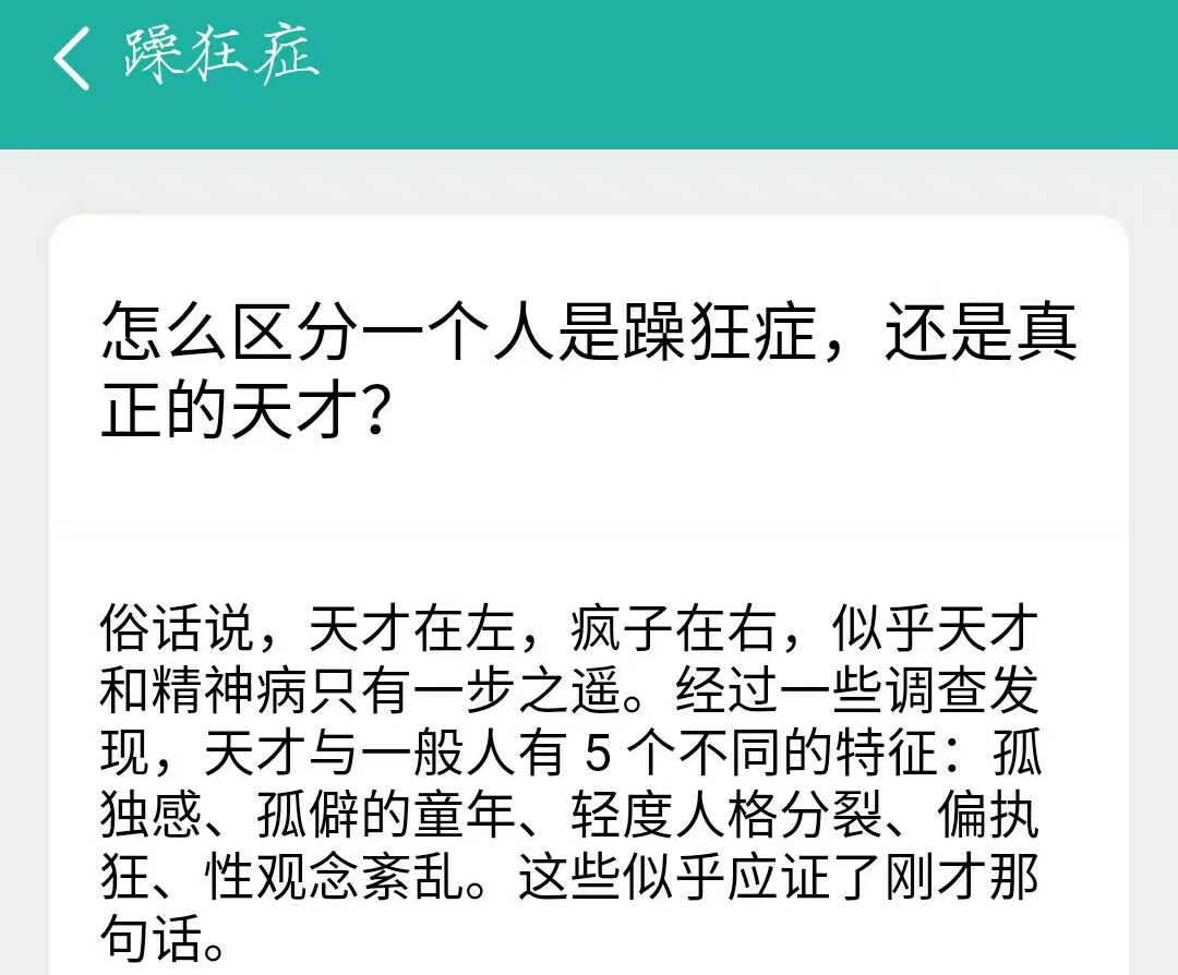 intj的童年是什么样的