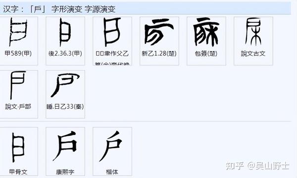 “闻”字明明是门里有耳是怎么演变成含有表示“嗅”之意义的? - 知乎