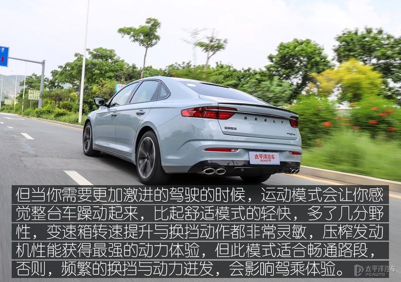 全面才叫好开试驾体验吉利星瑞时空版