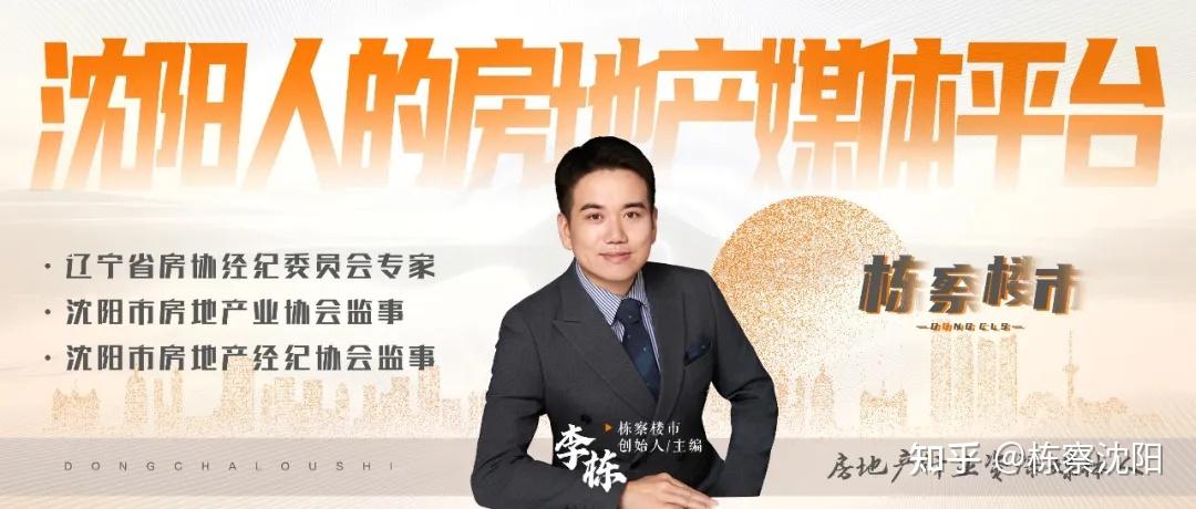 四代住宅!大平层!低密别墅!沈阳2025年纯新盘你还能买得起吗? - 知乎