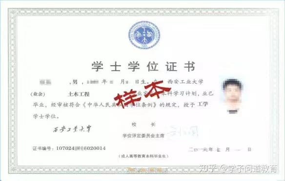 陕西成人学历提示有哪几种形式？哪家机构比较正规？