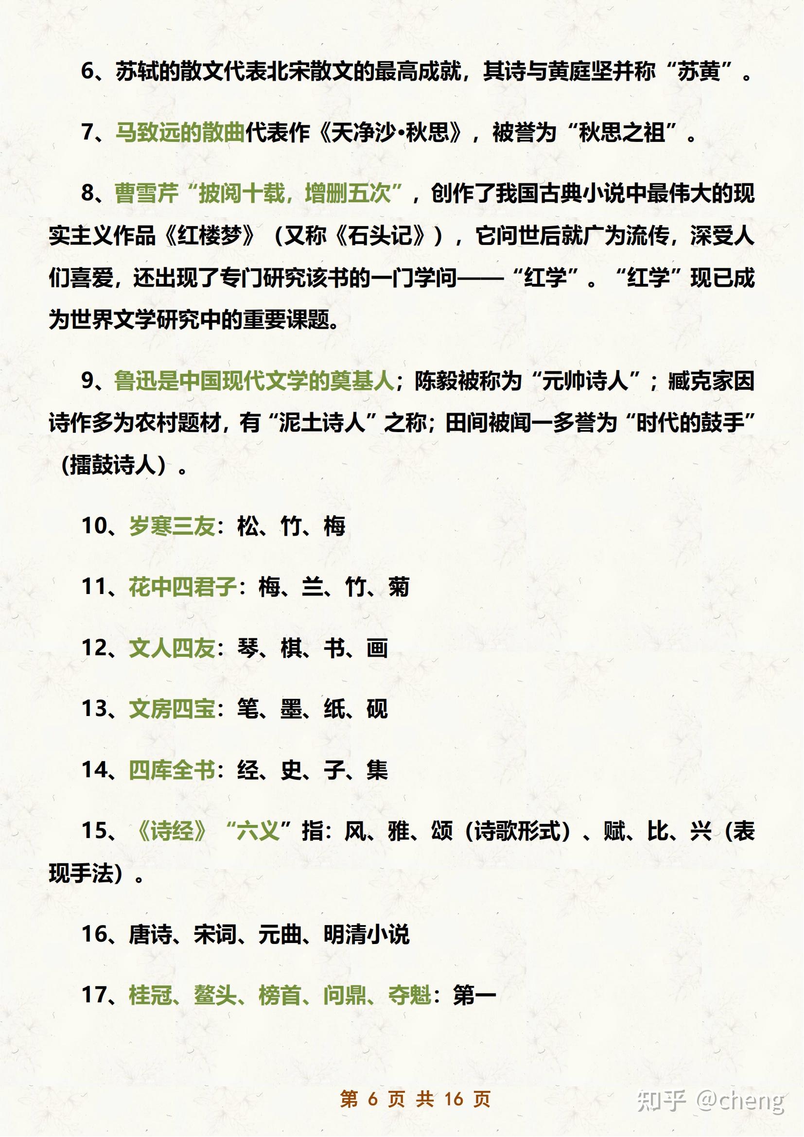 对一个陌生的英文名字如何快速确定哪个是姓哪个是名 知乎