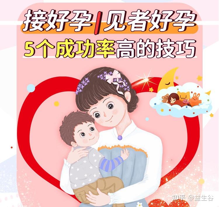 五个备孕成功率高的技巧一定要掌握