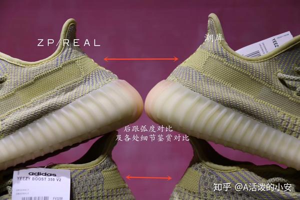 Yeezy椰子350v2 Antlia 脏黄满天星天使欧洲限定2.0真假鉴定对比- 知乎