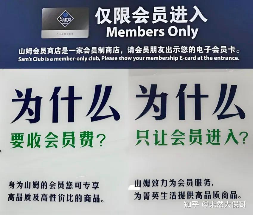 【会员第一】会员制的6种常见组织形式 - 知乎