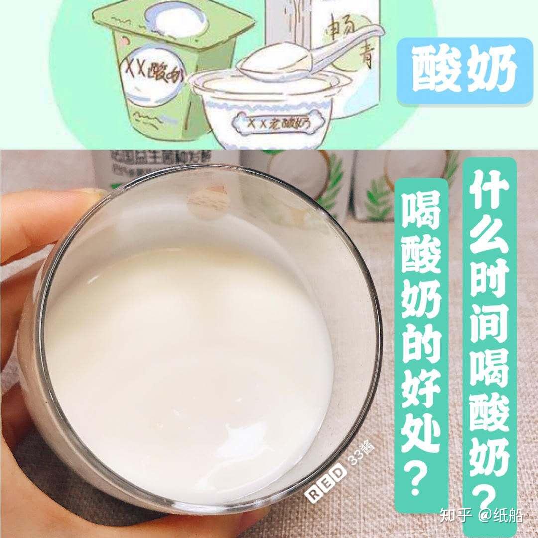 喝酸奶时总会有酸奶残留在瓶子壁上喝不到，怎样才能把酸奶喝干净？ - 知乎