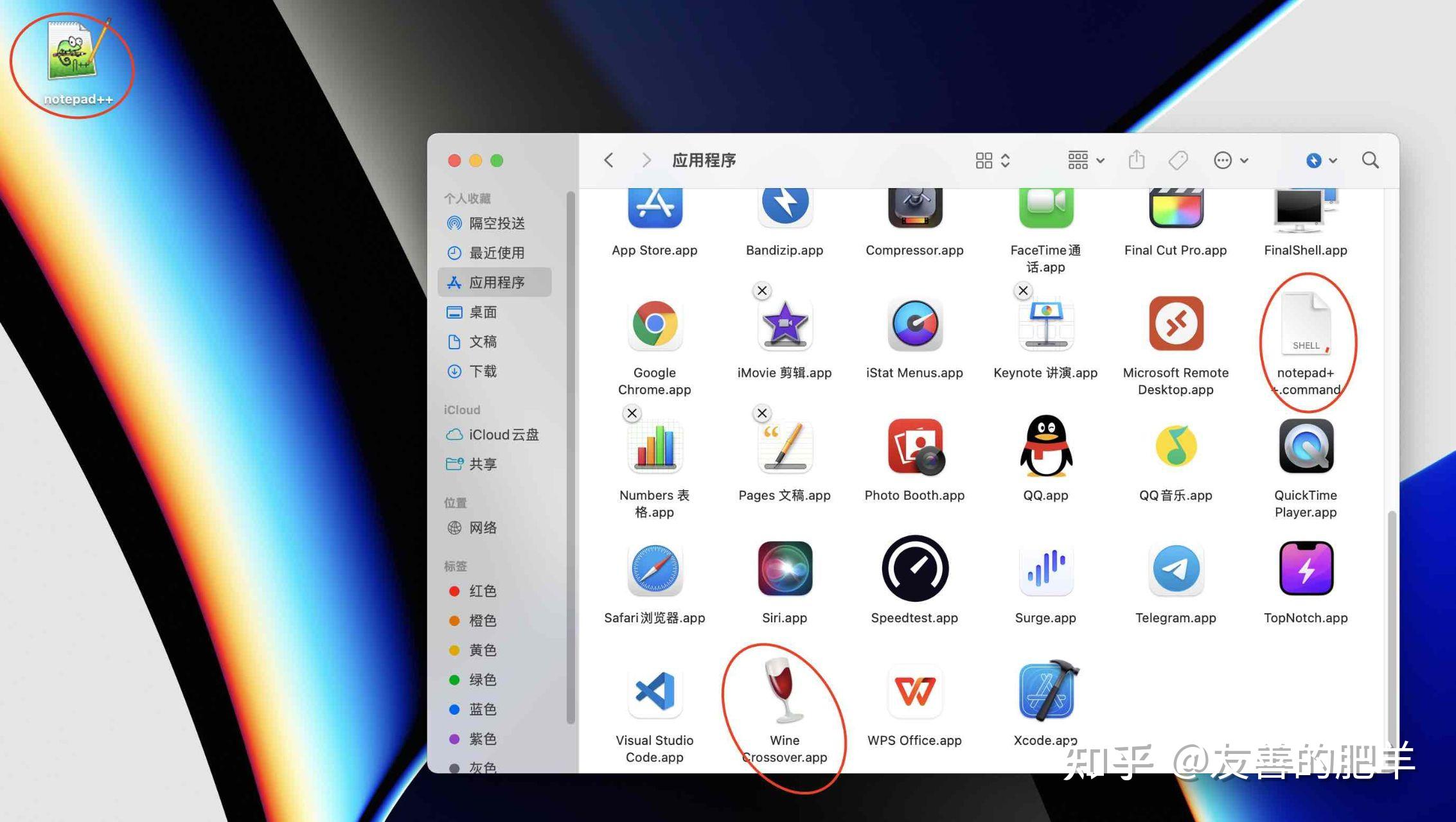 MacBook Pro 2021 16 M1Max使用Wine运行.exe体验！ 知乎