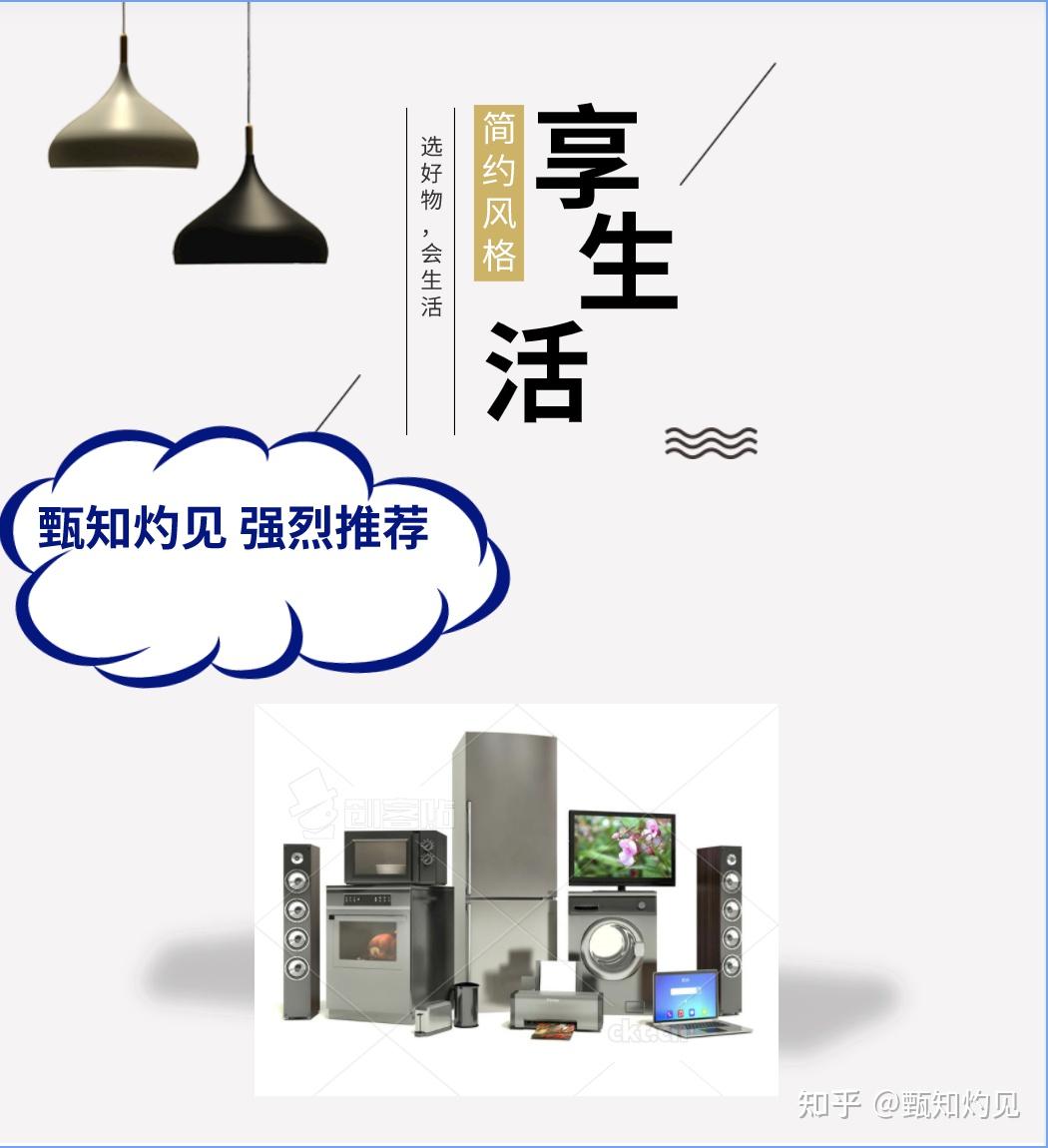 哪些居家必备好物值得推荐 - 知乎