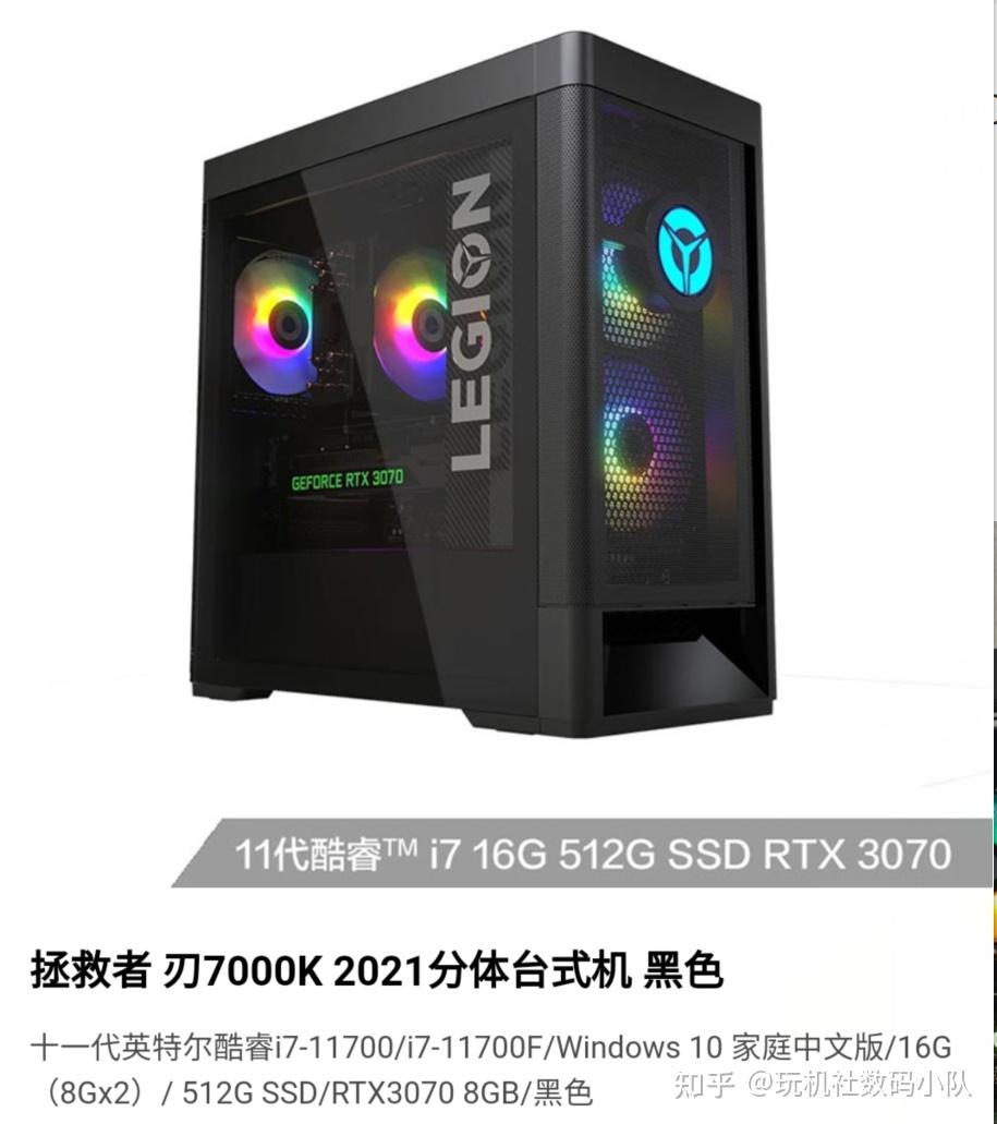 主觀評測丨聯想拯救者刃7000ki711700frtx3070顯卡